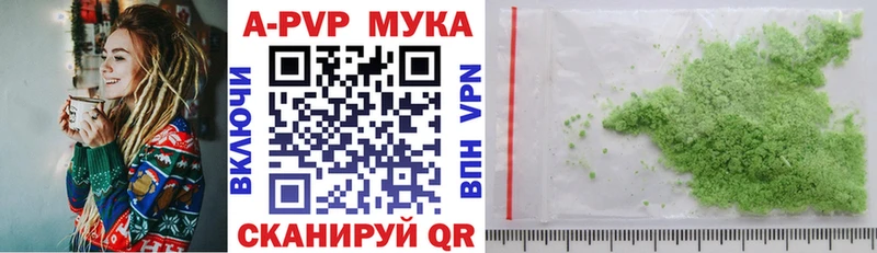Alpha-PVP мука  Цоци-Юрт 