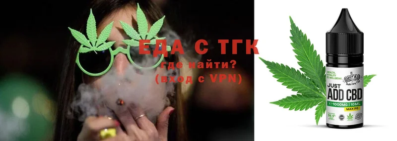 Еда ТГК конопля  Цоци-Юрт 