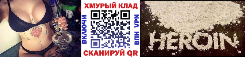 MEGA tor  Цоци-Юрт  нарко площадка какой сайт  ГЕРОИН хмурый 