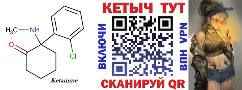 Кетамин VHQ  Цоци-Юрт 