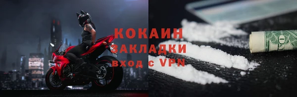 кокаин премиум Михайловск