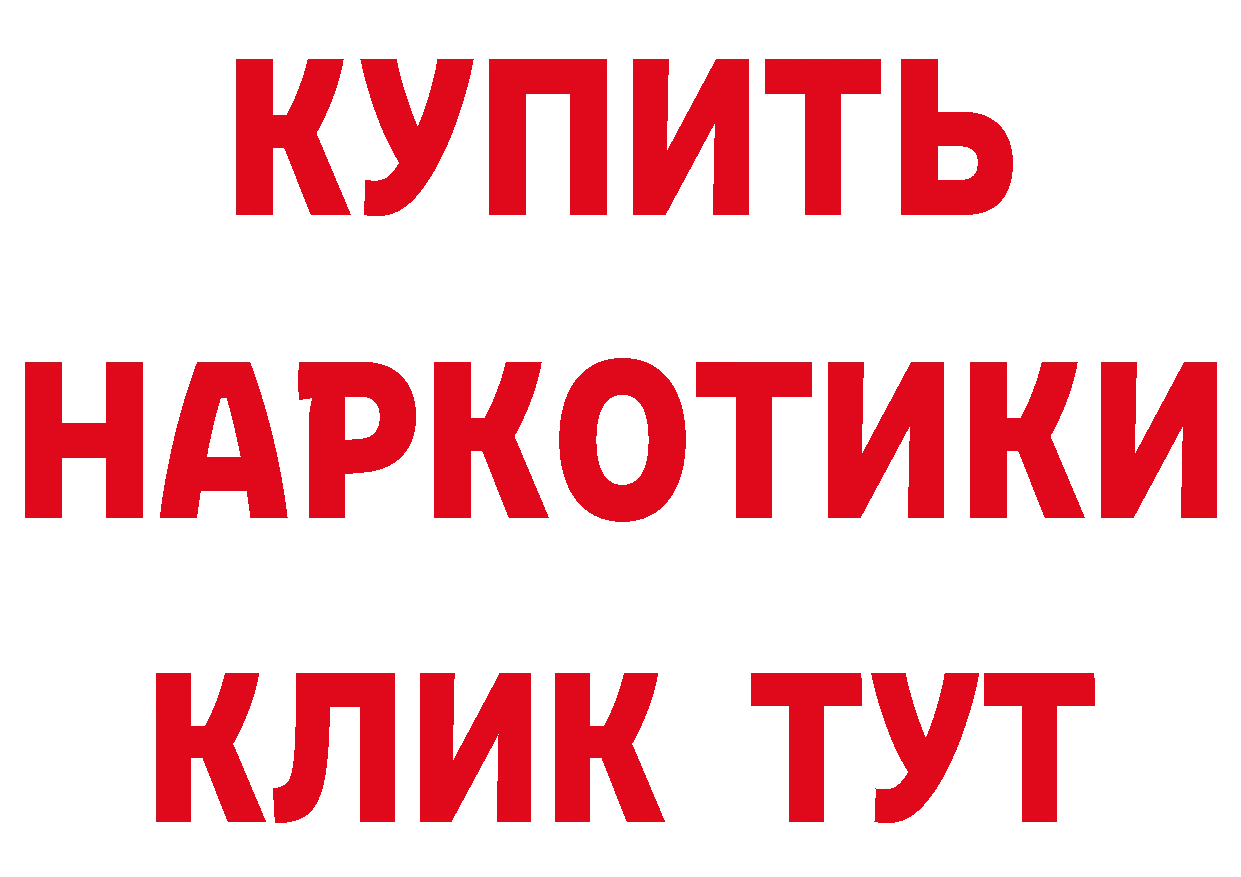 Бутират буратино ТОР дарк нет гидра Цоци-Юрт