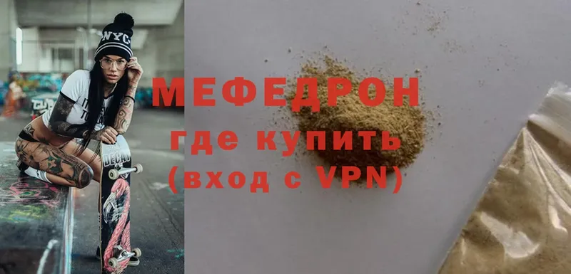 Меф mephedrone  ссылка на мегу ссылки  Цоци-Юрт 