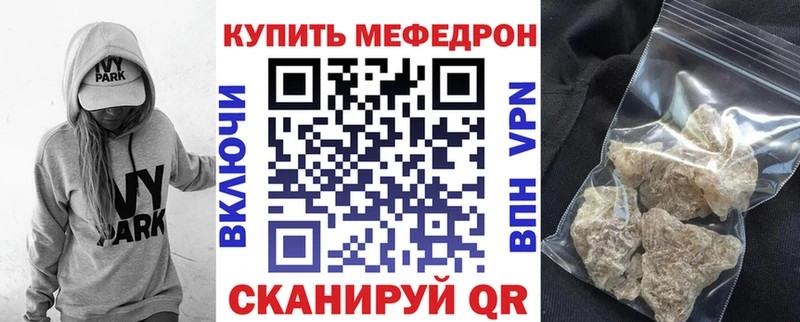 Мефедрон mephedrone  Цоци-Юрт 